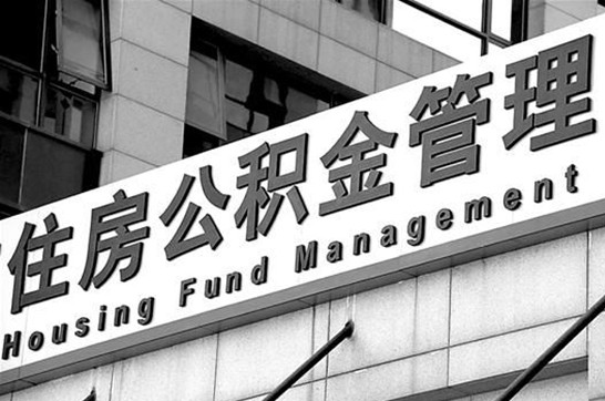 长春离职提取公积金可以只提供离职证明吗？