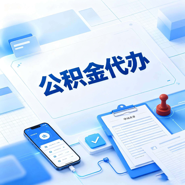 长春官方免费的帮代办服务 很多人不知道的隐藏福利